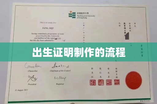 藁城出生证明制作的流程