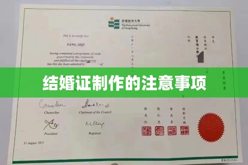 藁城结婚证制作的注意事项